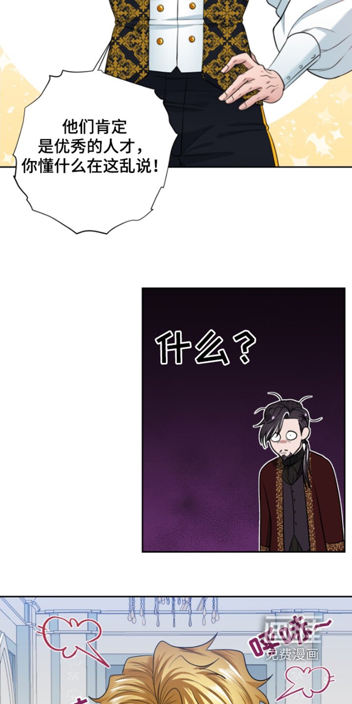 第43章：【第二季】怎么生气了