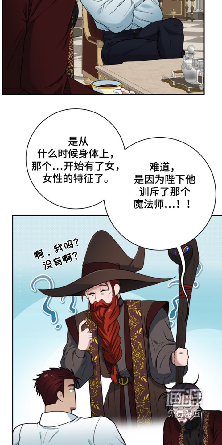 第44章：【第二季】你生的孩子
