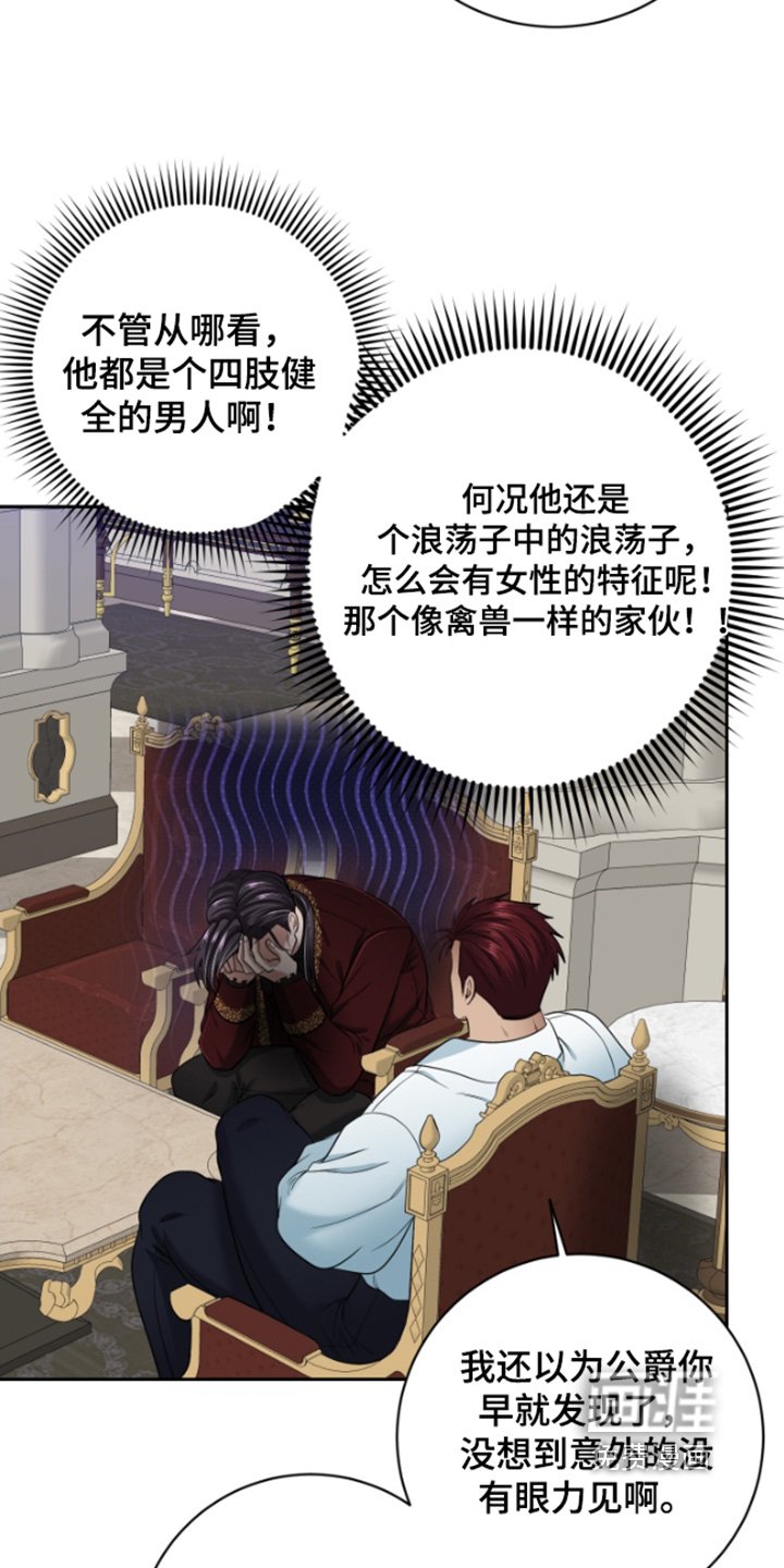 第44章：【第二季】你生的孩子