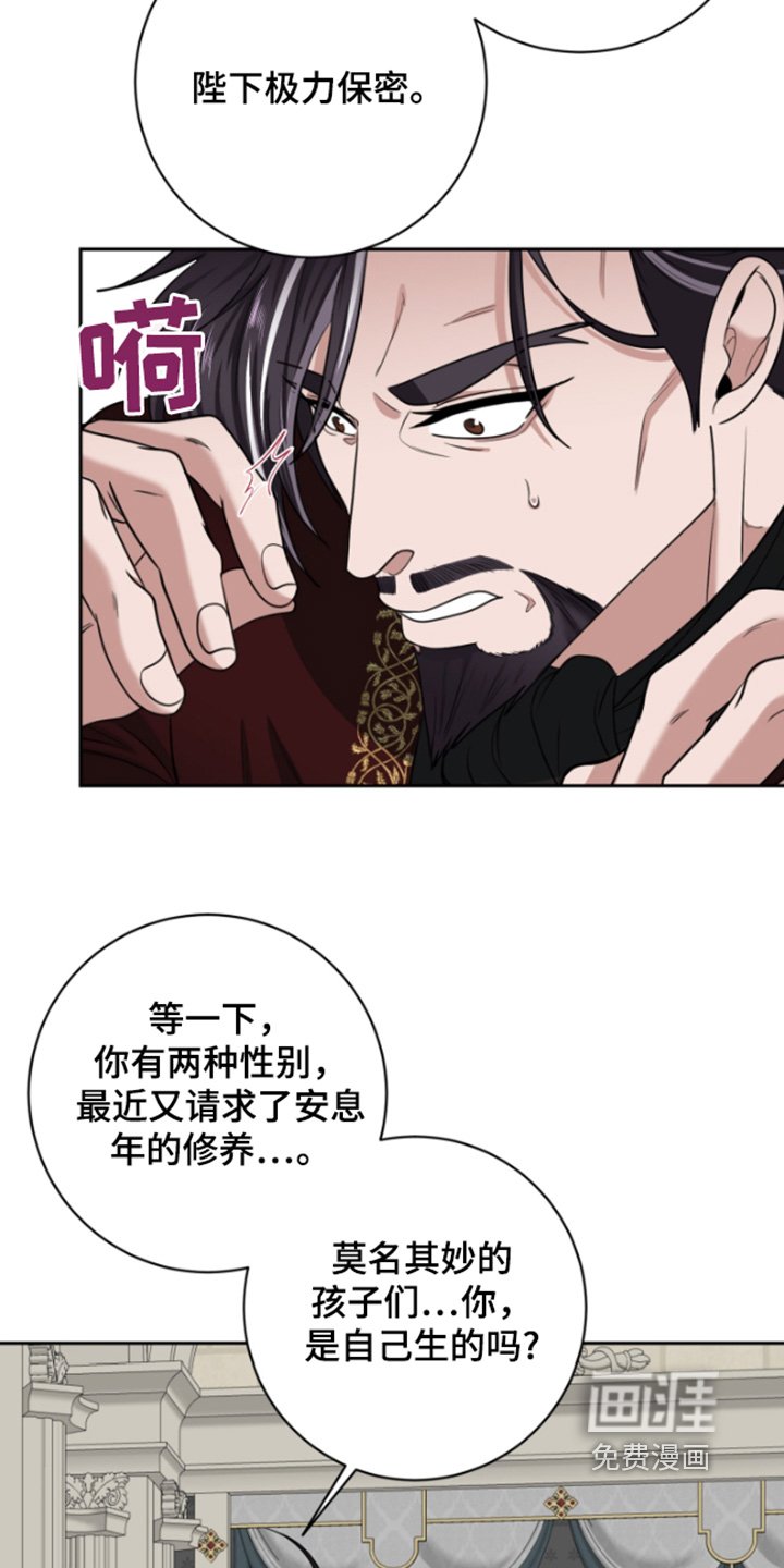 第44章：【第二季】你生的孩子