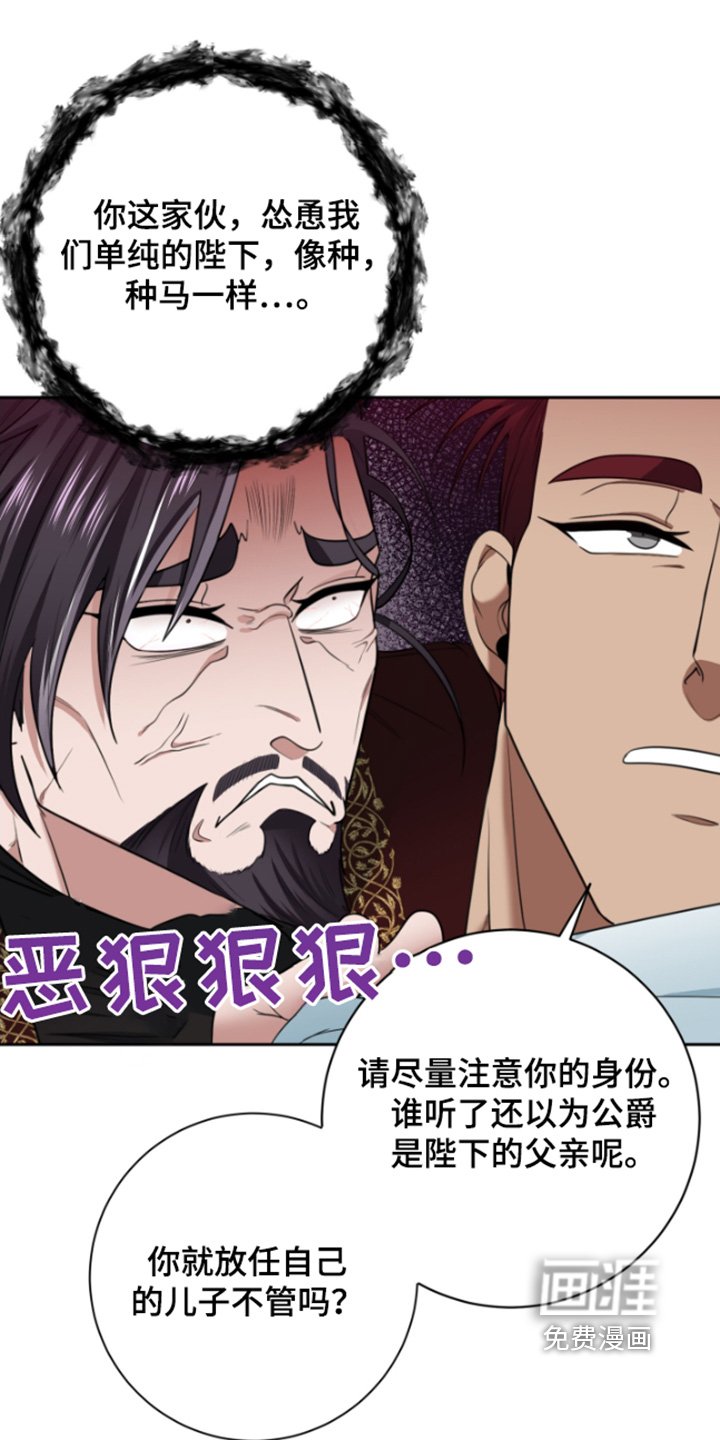 第44章：【第二季】你生的孩子