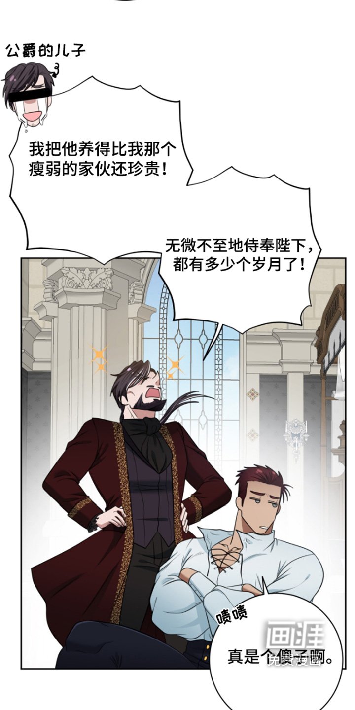 第44章：【第二季】你生的孩子