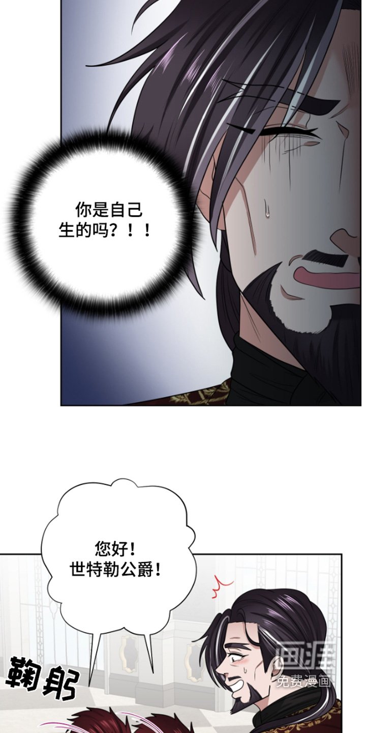 第44章：【第二季】你生的孩子