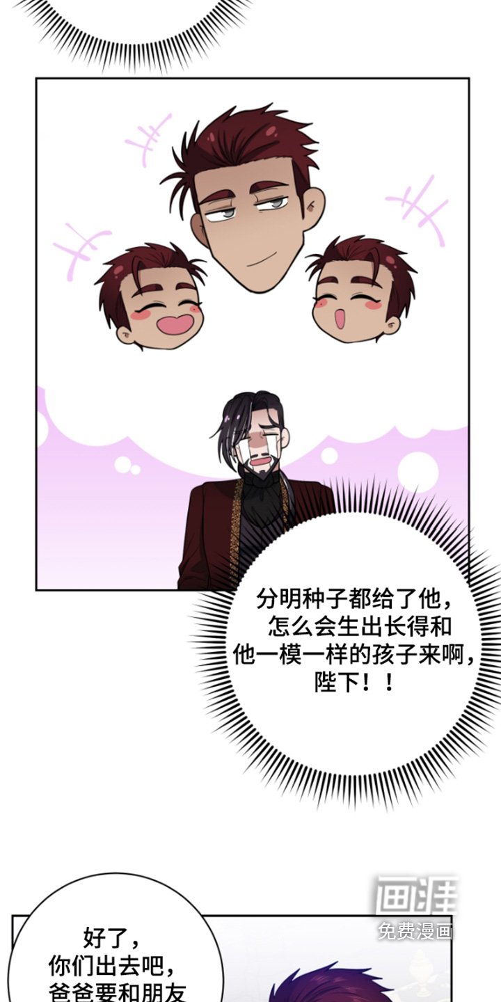 第44章：【第二季】你生的孩子