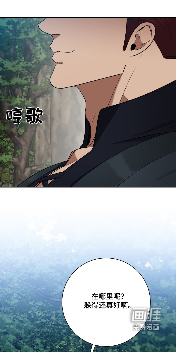 第45章：【第二季】鹿角