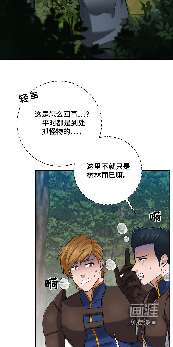 第45章：【第二季】鹿角