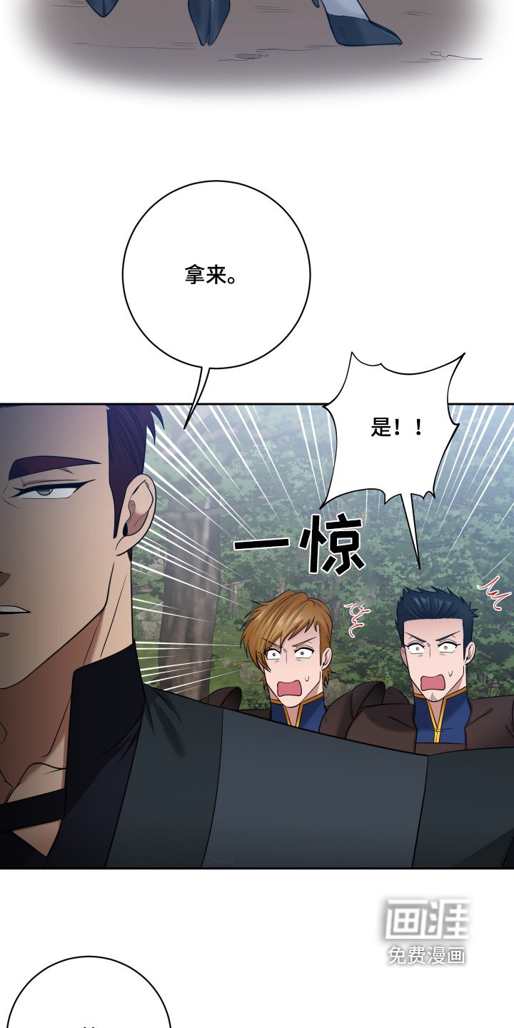 第45章：【第二季】鹿角