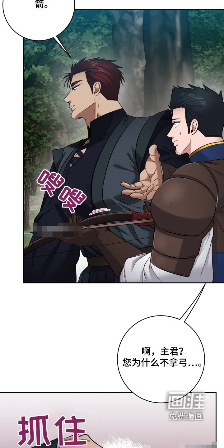 第45章：【第二季】鹿角