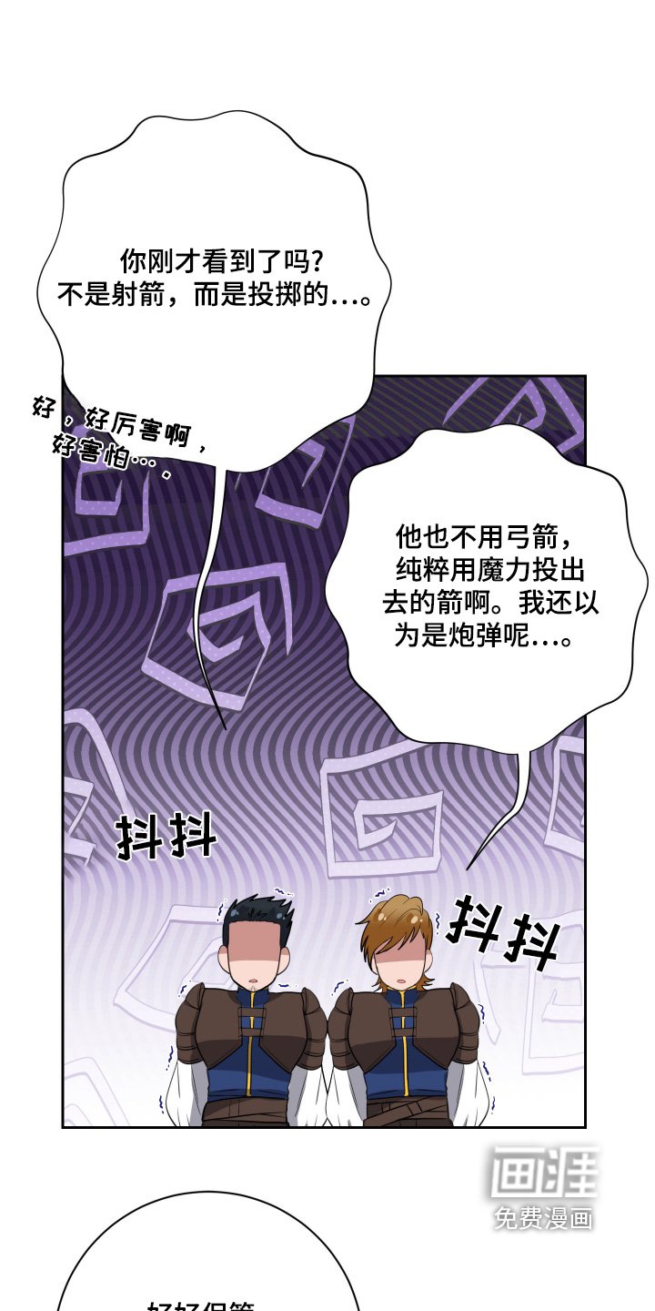 第45章：【第二季】鹿角