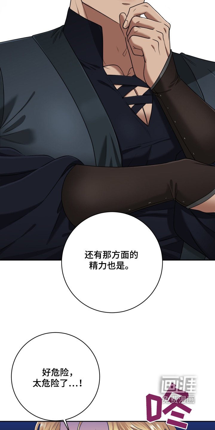 第45章：【第二季】鹿角