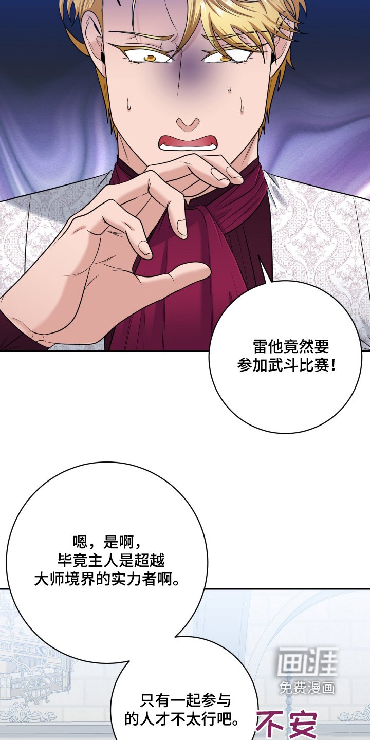 第45章：【第二季】鹿角