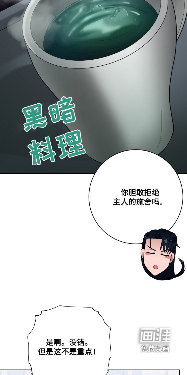 第45章：【第二季】鹿角
