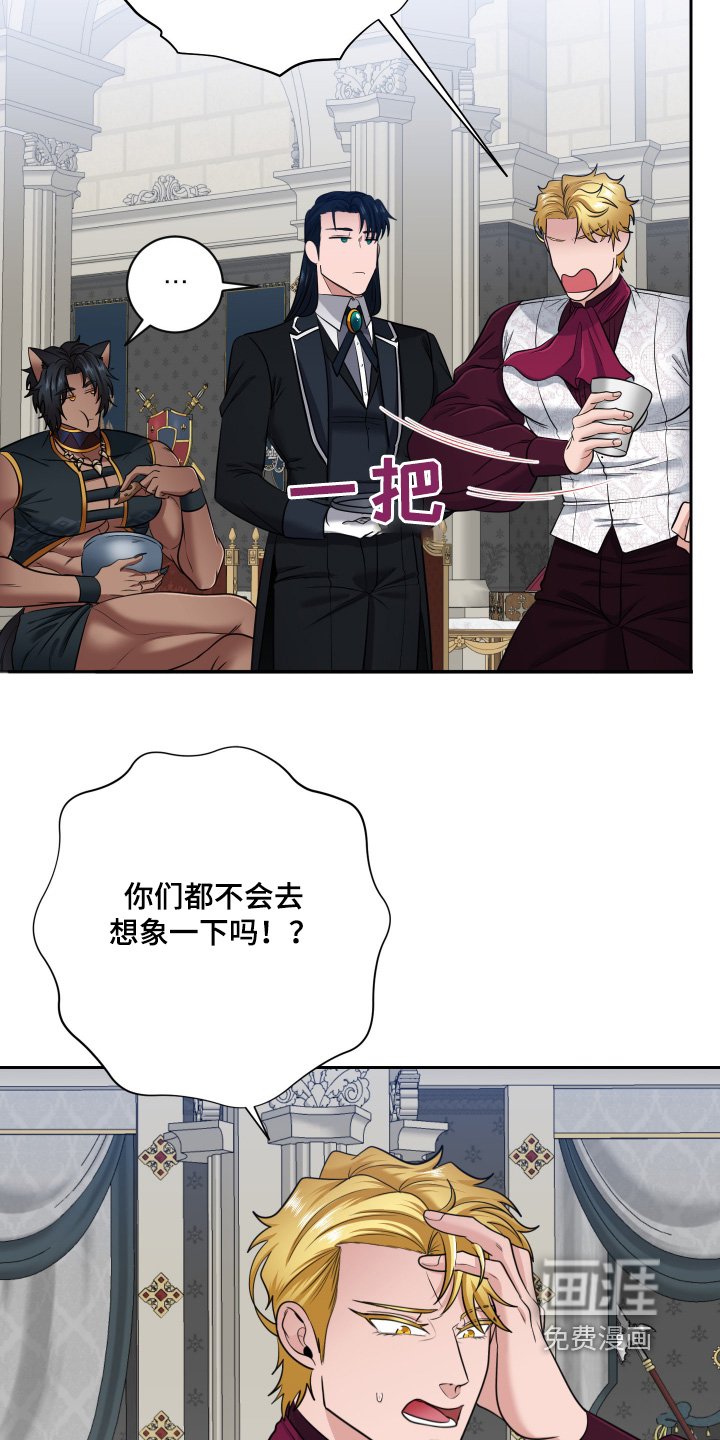 第45章：【第二季】鹿角