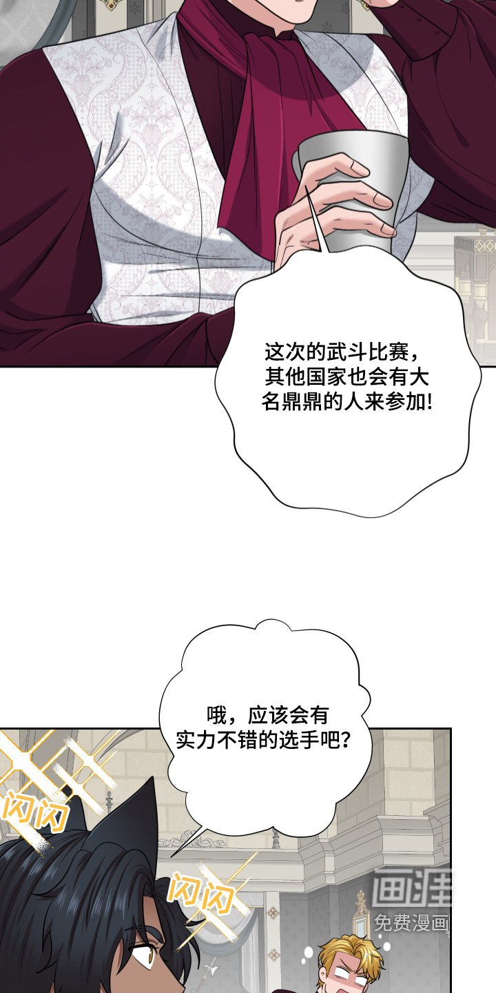 第45章：【第二季】鹿角