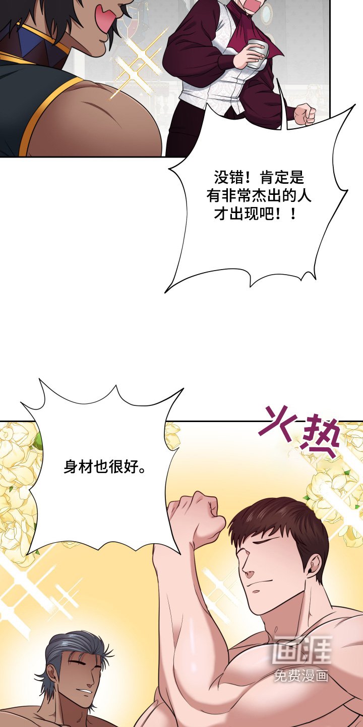 第45章：【第二季】鹿角