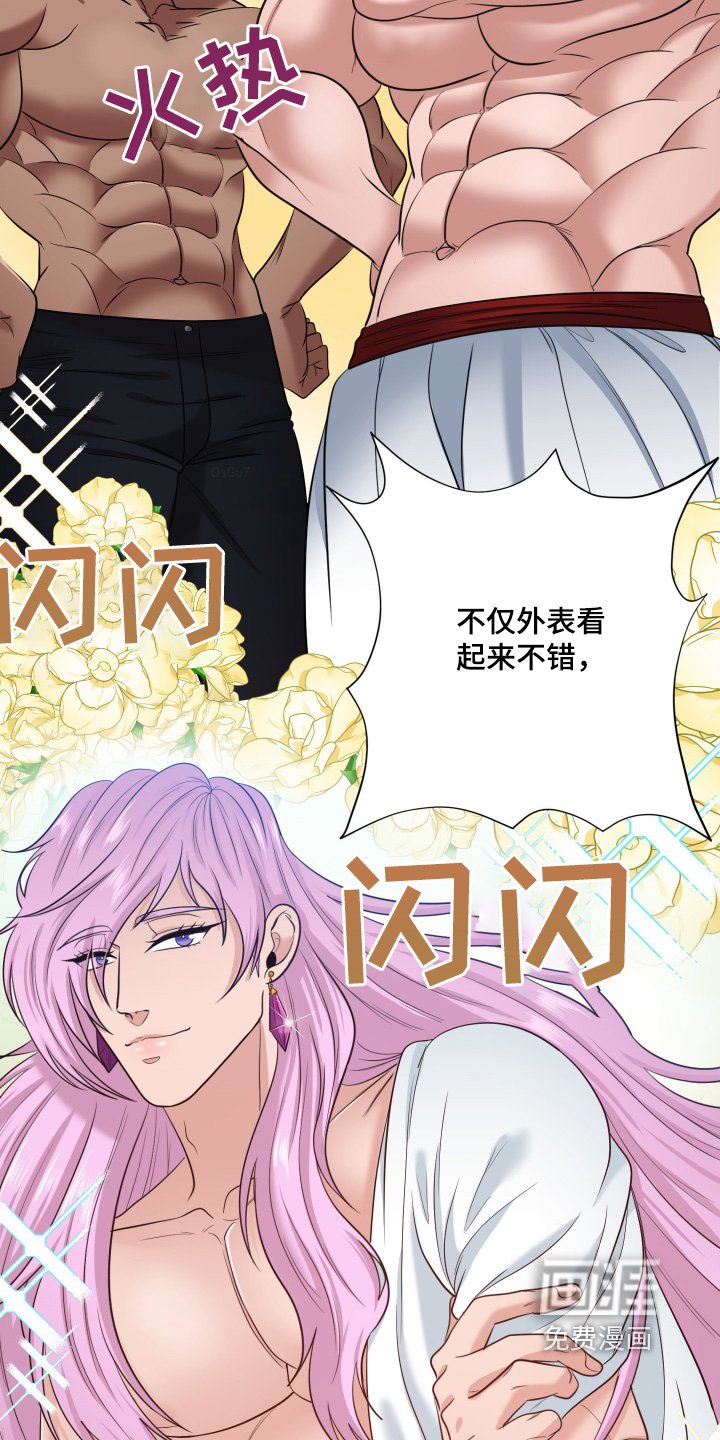 第45章：【第二季】鹿角