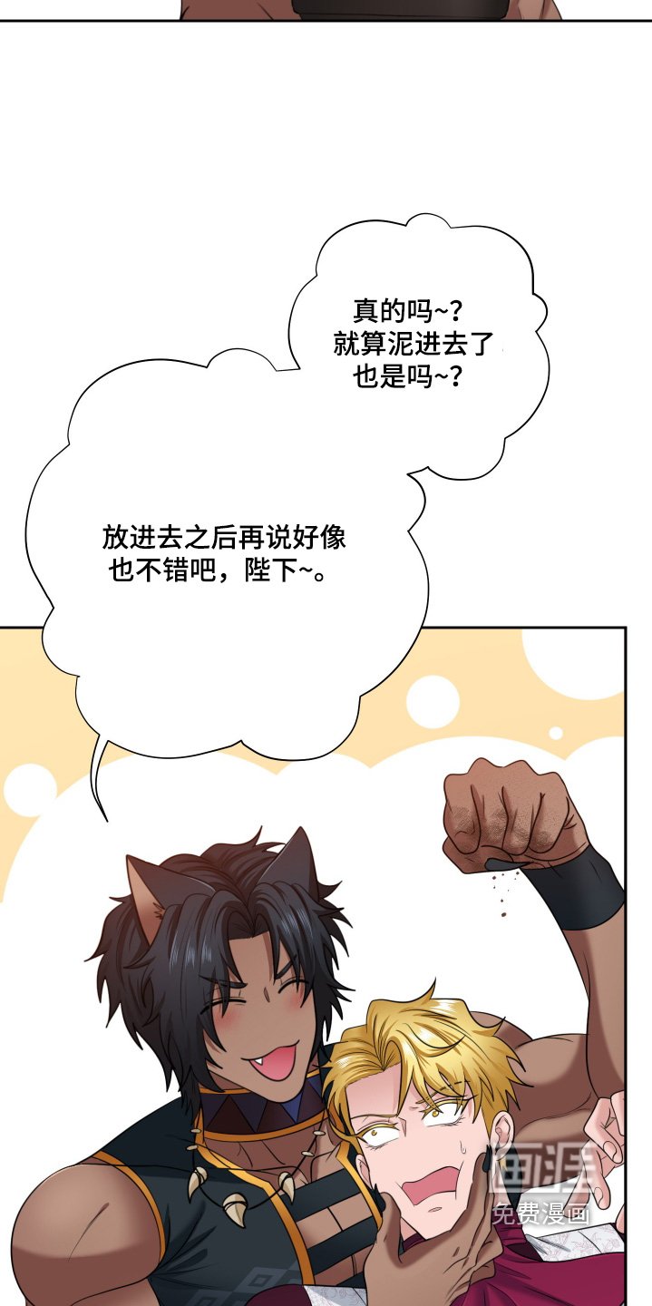 第46章：【第二季】强大道具