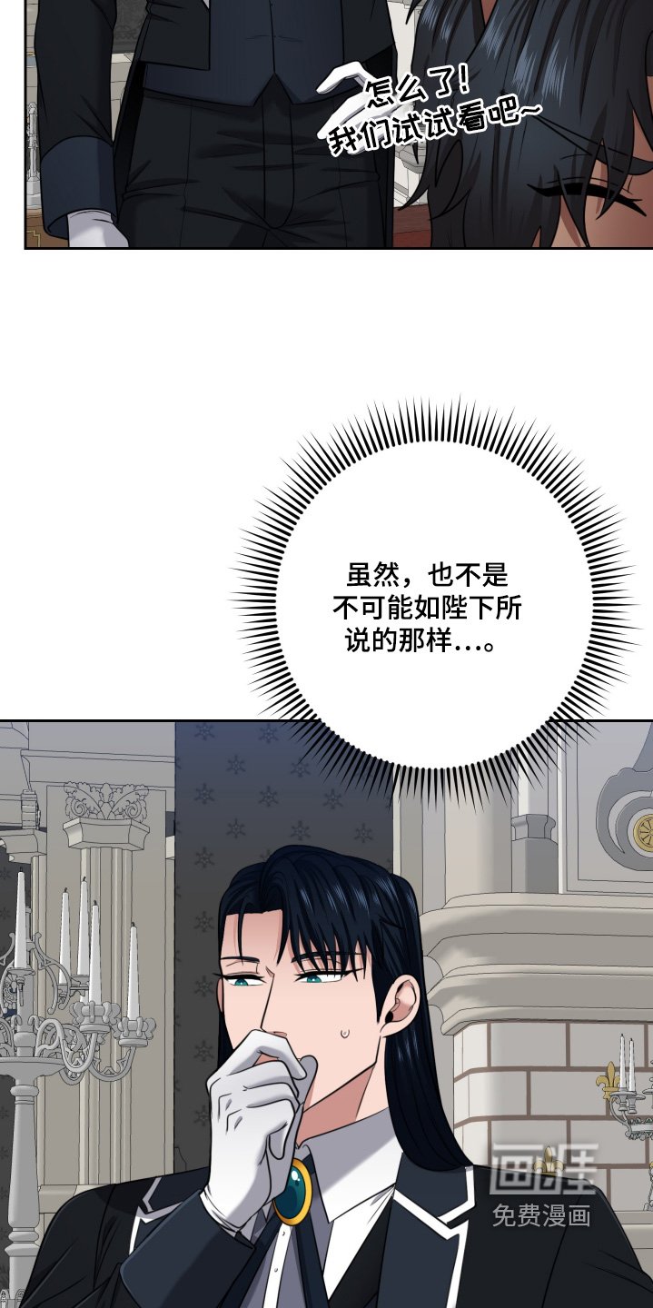第46章：【第二季】强大道具