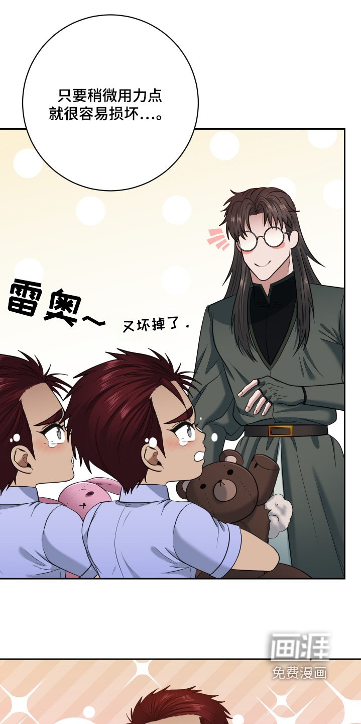 第46章：【第二季】强大道具