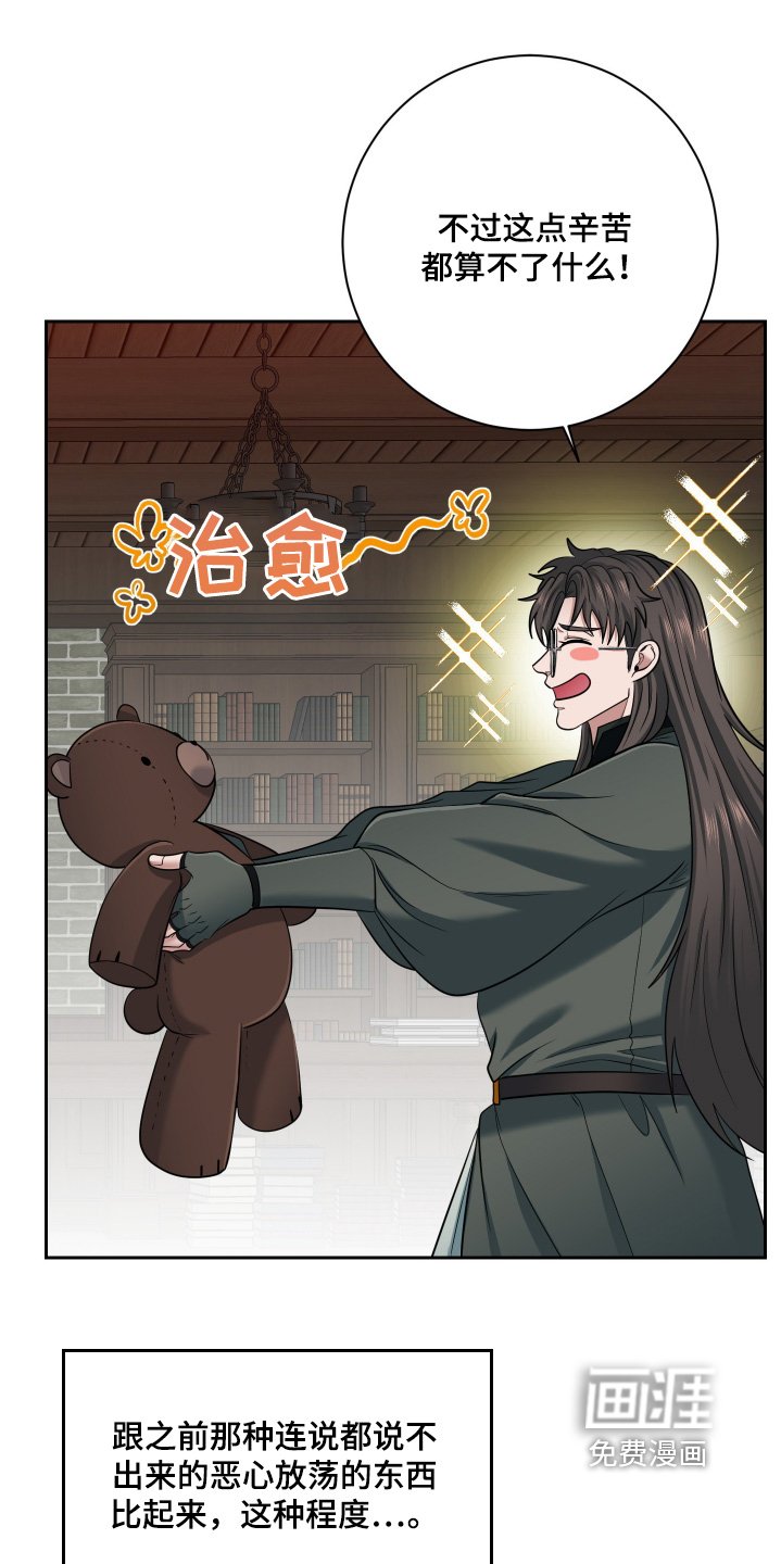 第46章：【第二季】强大道具