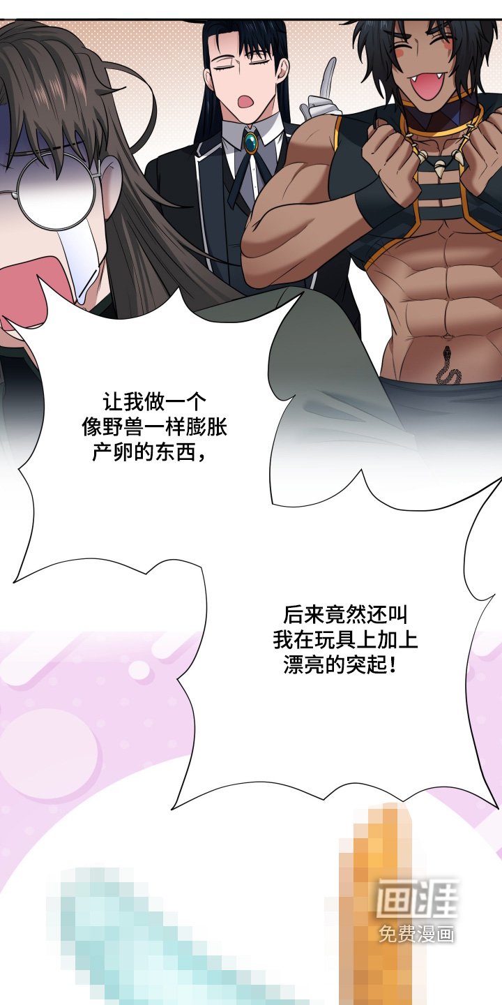 第46章：【第二季】强大道具