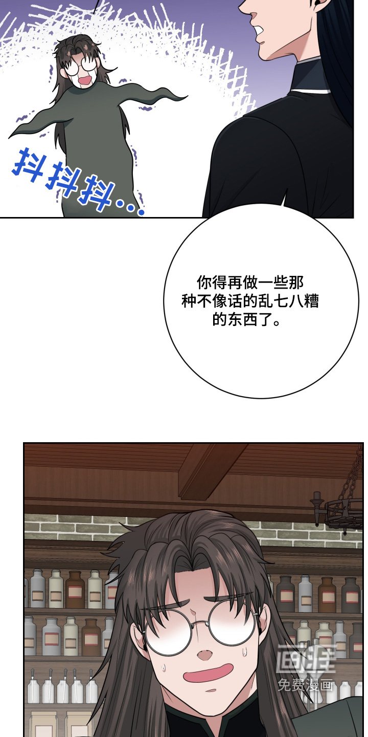 第46章：【第二季】强大道具