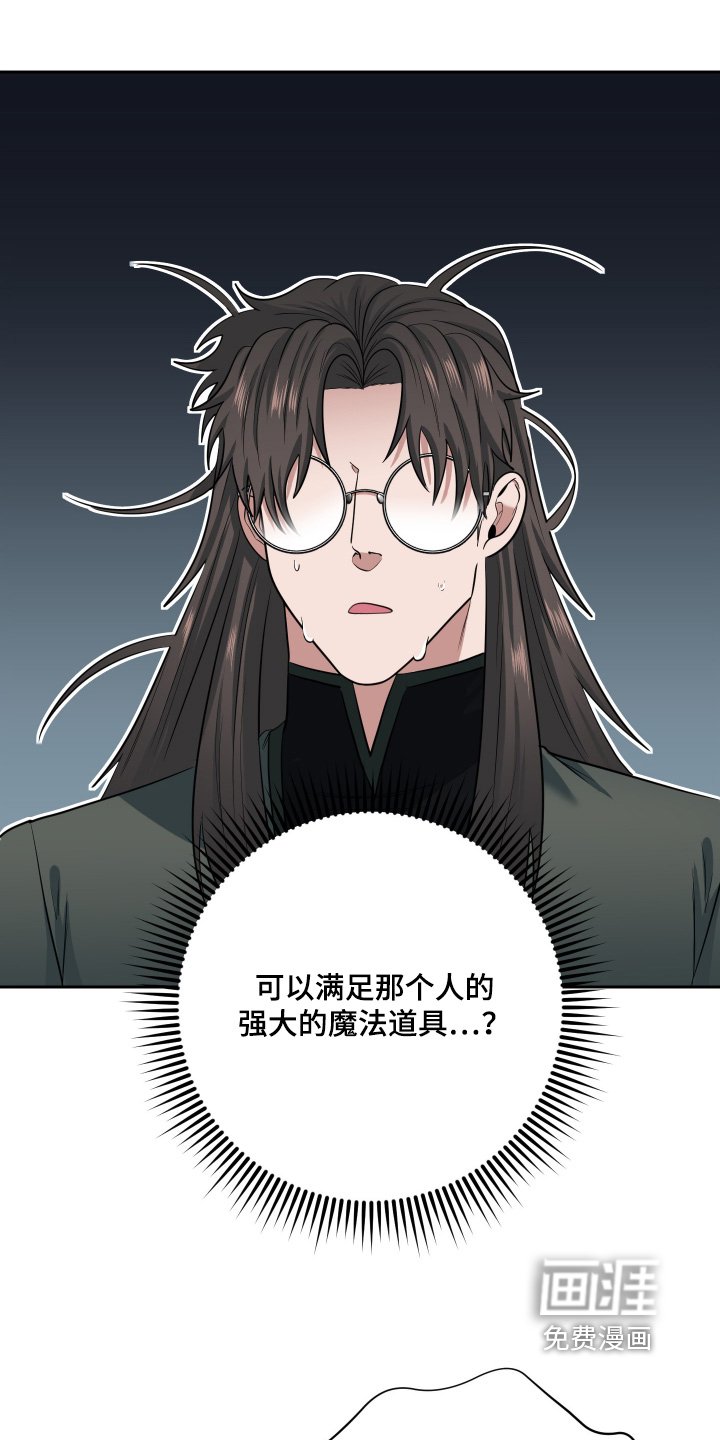 第46章：【第二季】强大道具