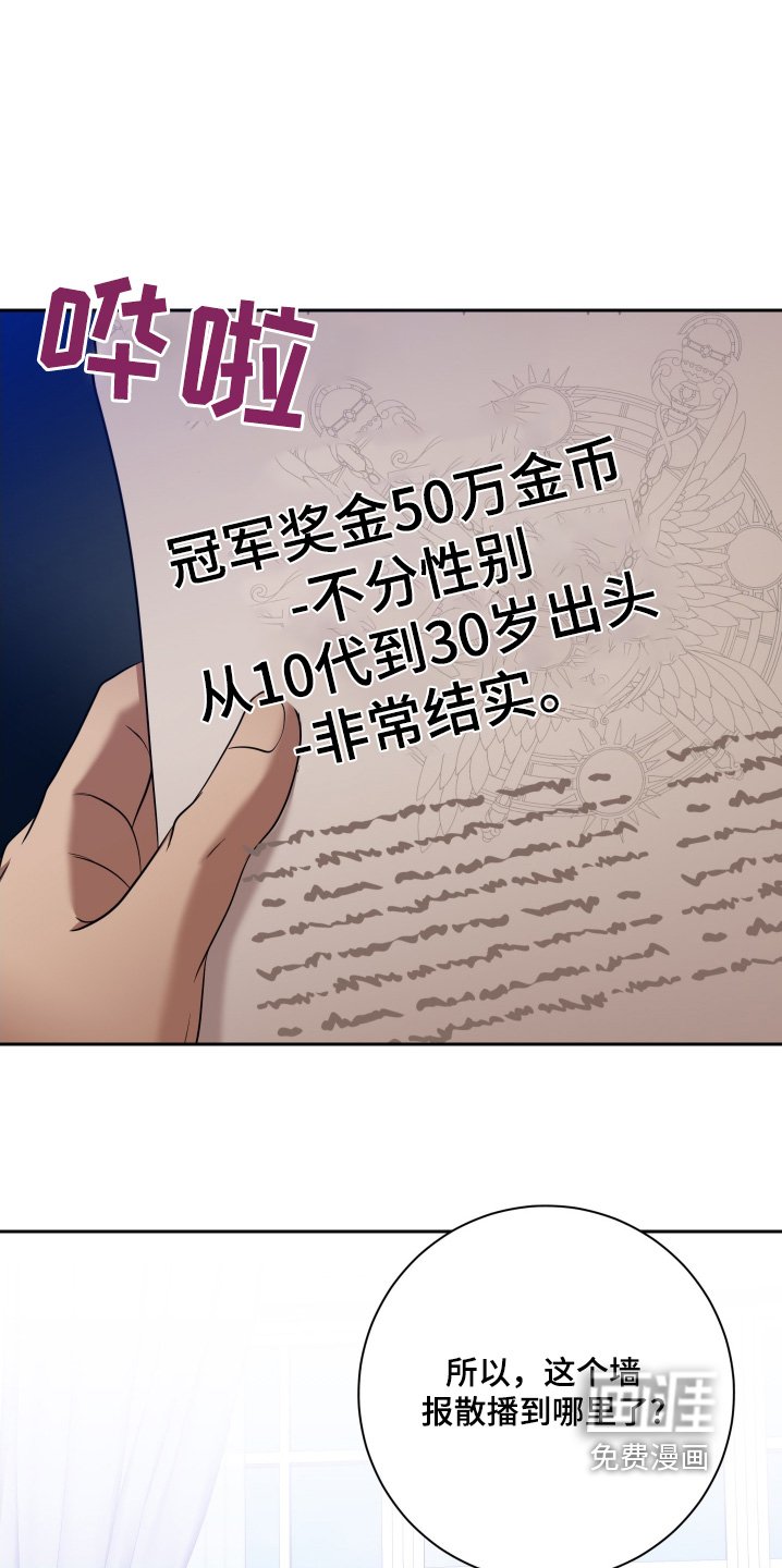第47章：【第二季】神秘的国家