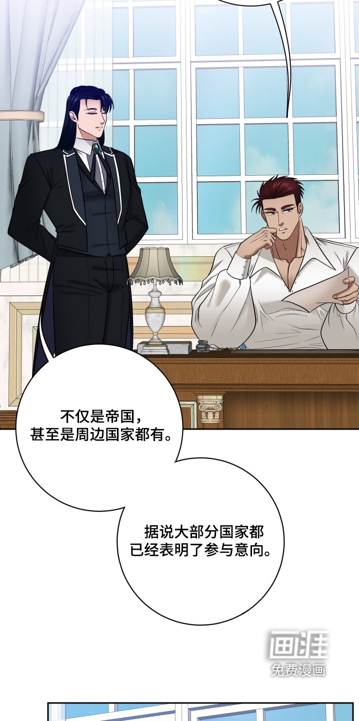第47章：【第二季】神秘的国家