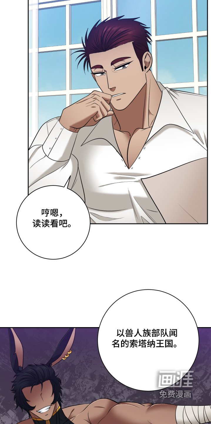 第47章：【第二季】神秘的国家
