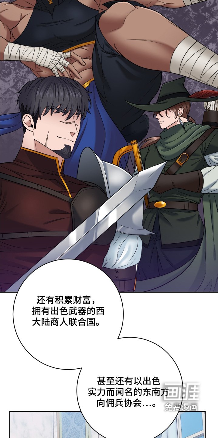 第47章：【第二季】神秘的国家