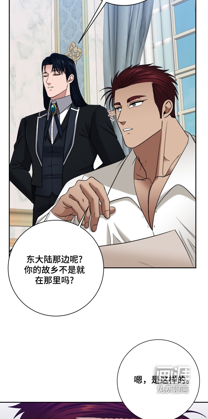 第47章：【第二季】神秘的国家