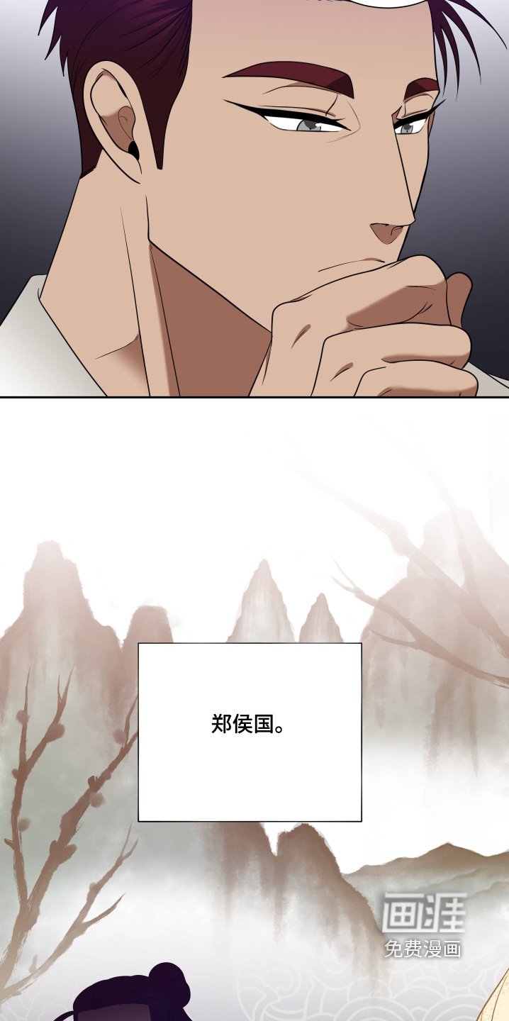 第47章：【第二季】神秘的国家