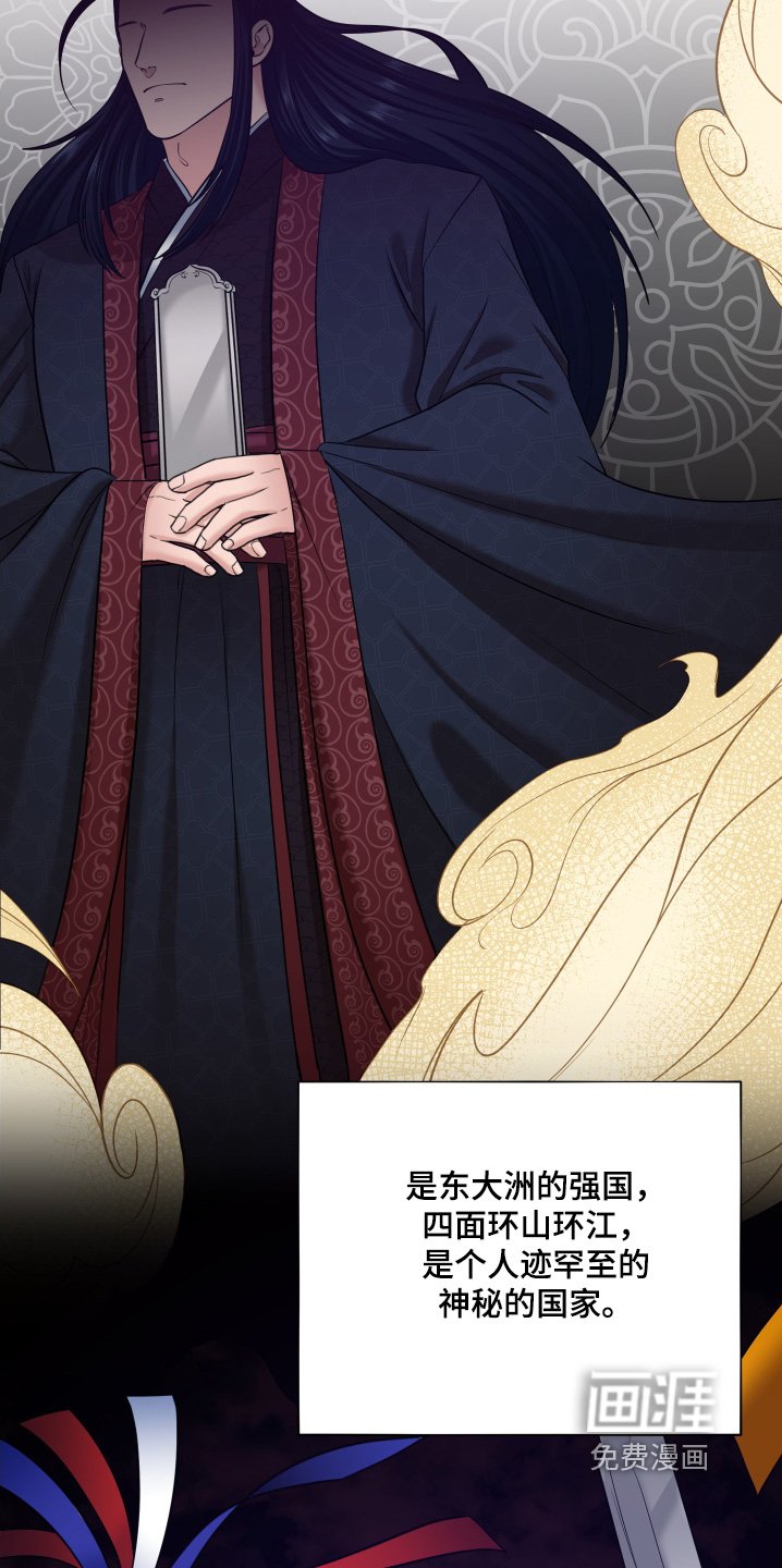 第47章：【第二季】神秘的国家