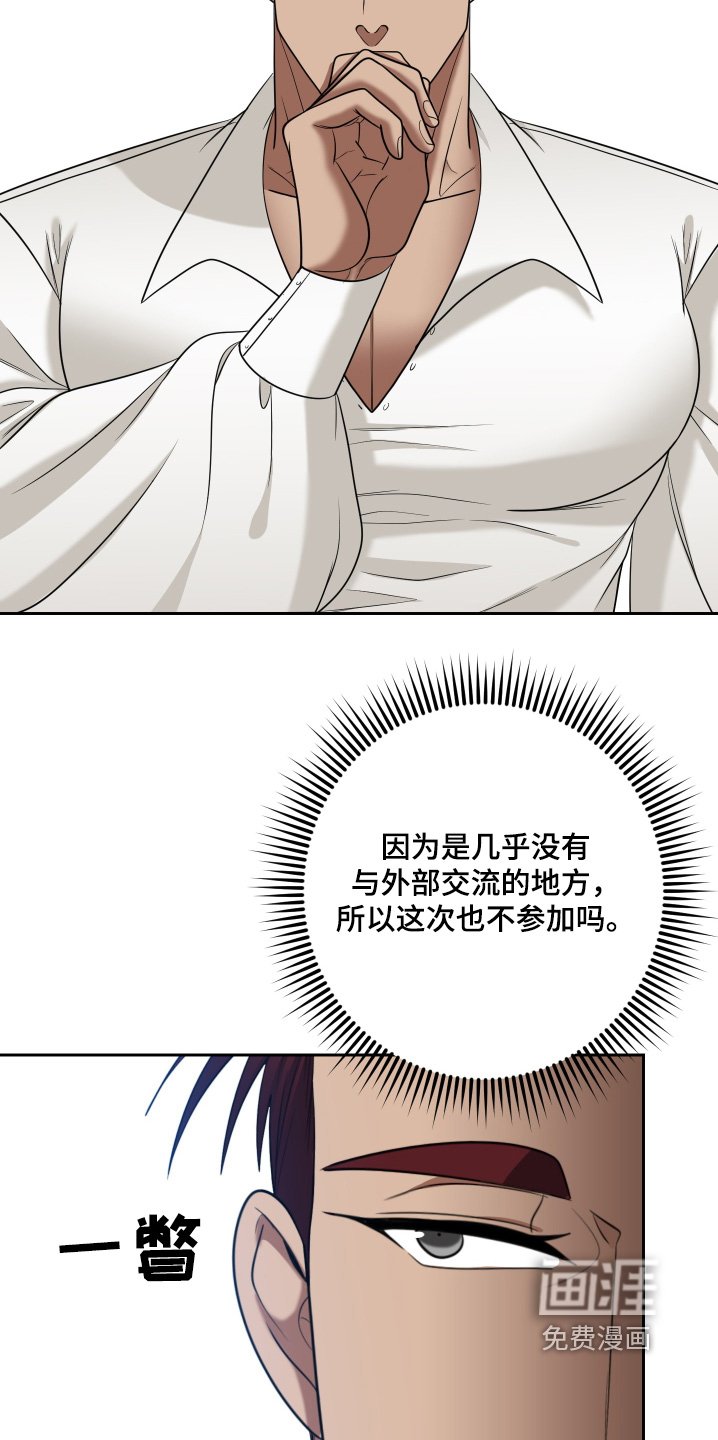 第47章：【第二季】神秘的国家