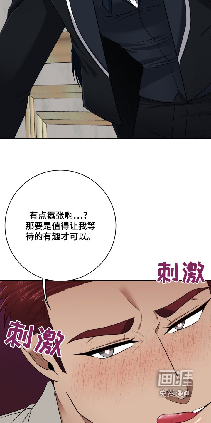 第47章：【第二季】神秘的国家