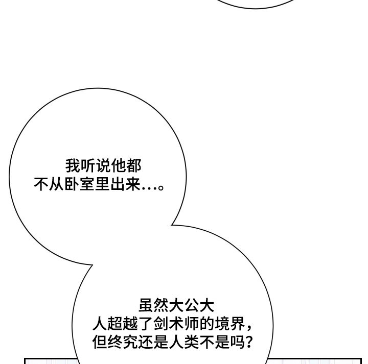 第48章：【第二季】熟悉的气味