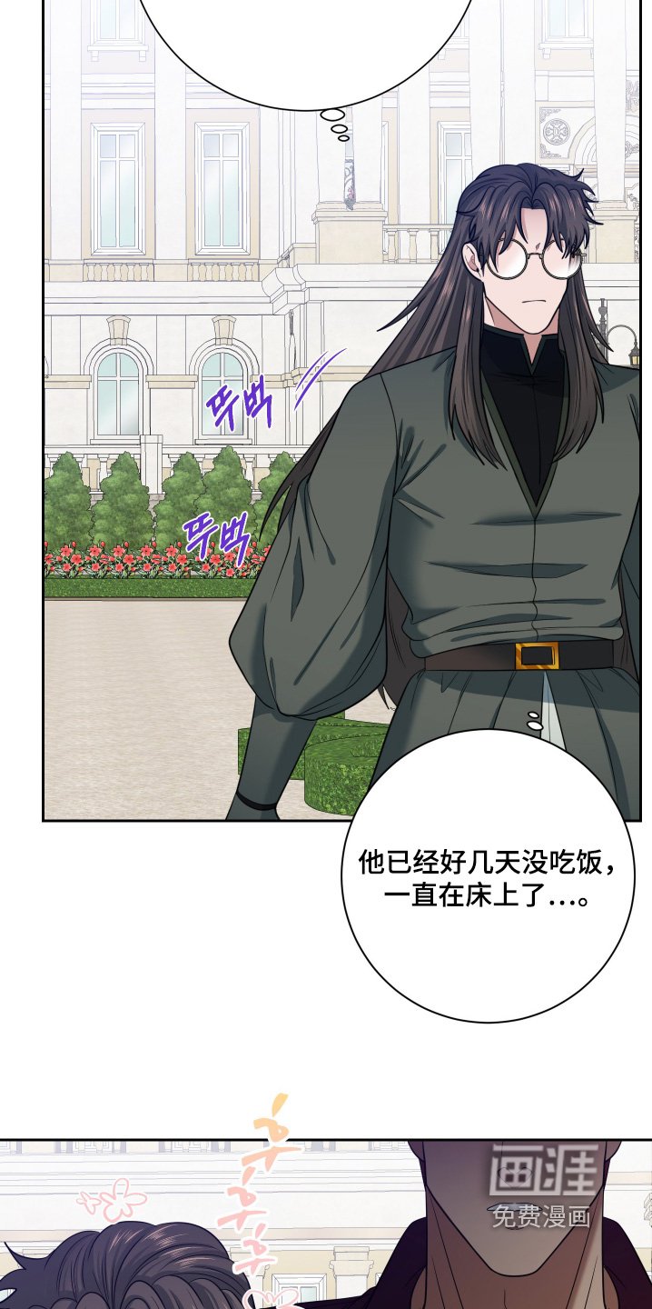第48章：【第二季】熟悉的气味