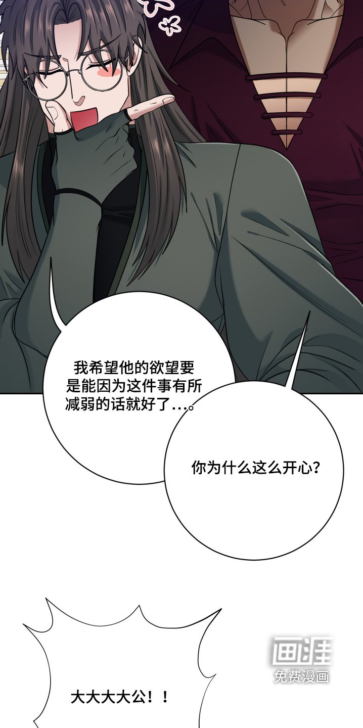 第48章：【第二季】熟悉的气味