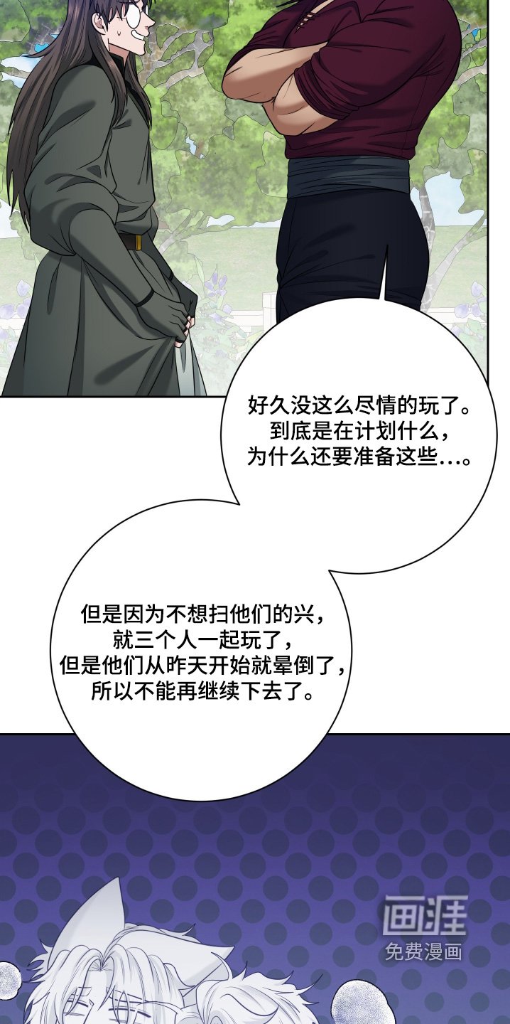 第48章：【第二季】熟悉的气味