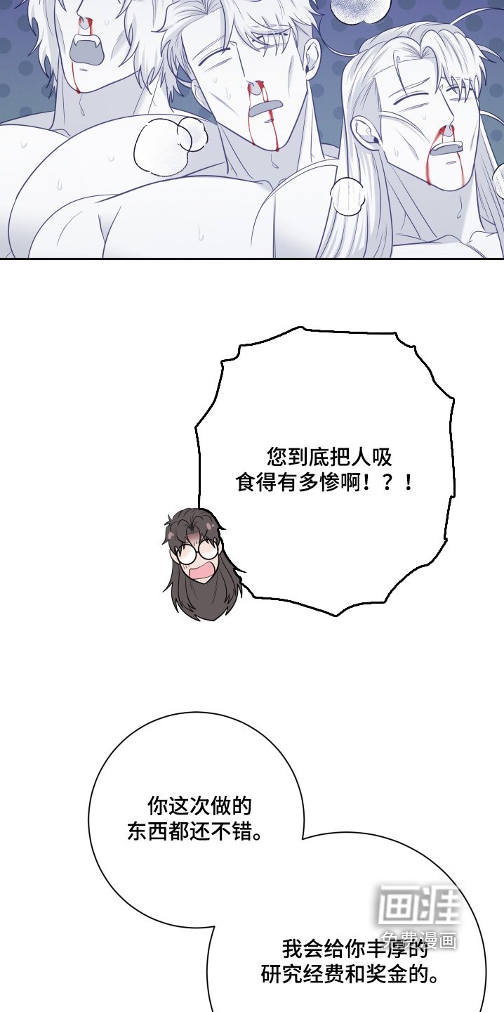第48章：【第二季】熟悉的气味