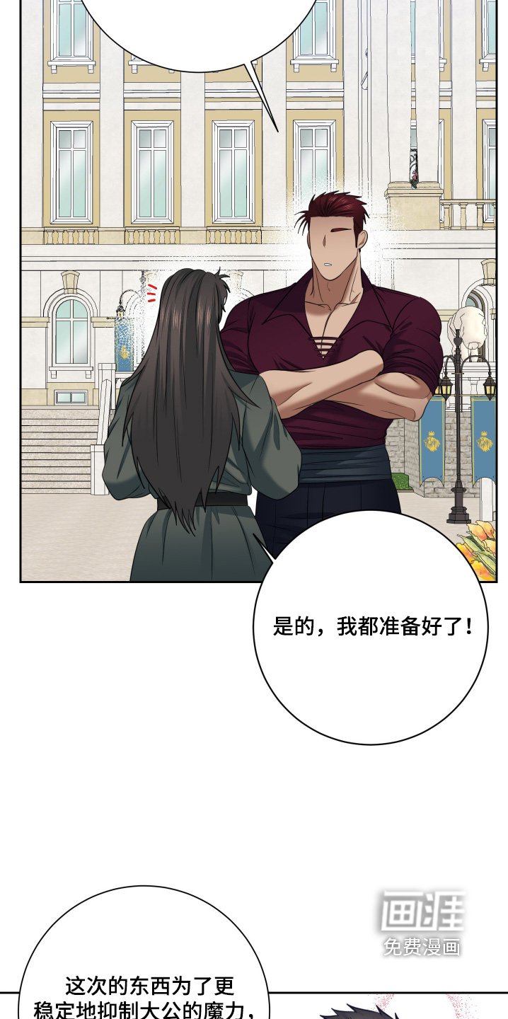 第48章：【第二季】熟悉的气味