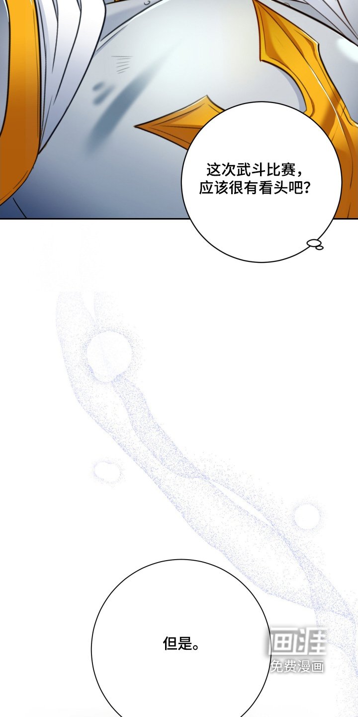 第48章：【第二季】熟悉的气味