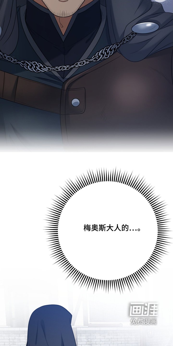 第48章：【第二季】熟悉的气味