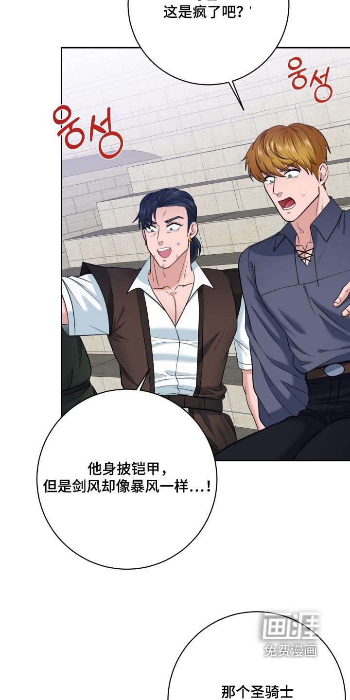 第49章：【第二季】是刚才那个人
