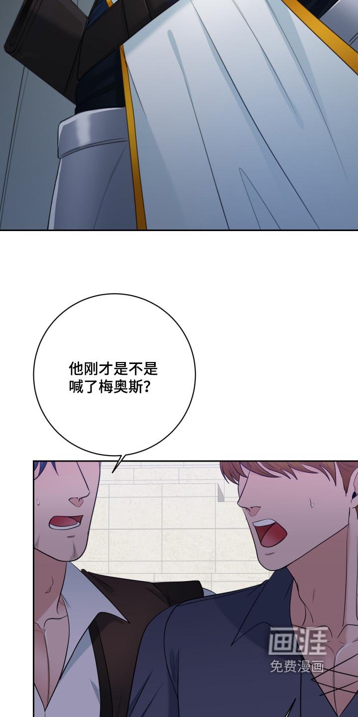 第49章：【第二季】是刚才那个人