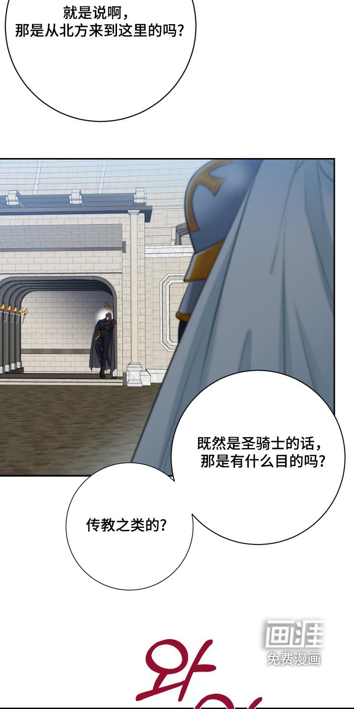 第49章：【第二季】是刚才那个人