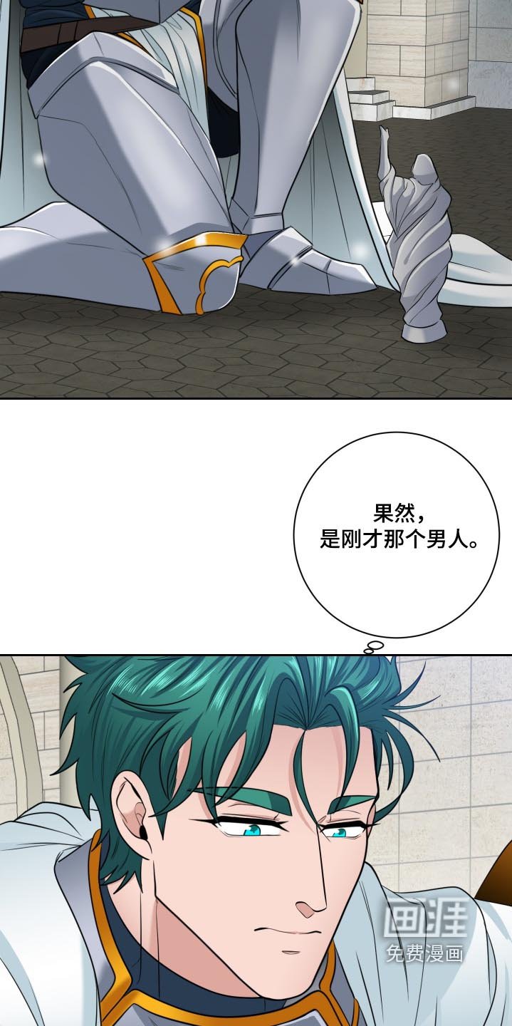 第49章：【第二季】是刚才那个人
