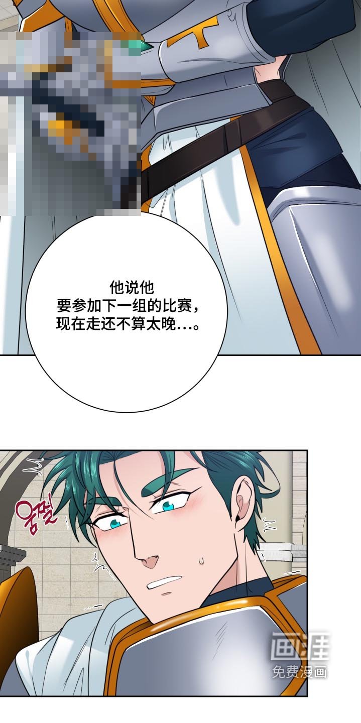 第50章：【第二季】选手