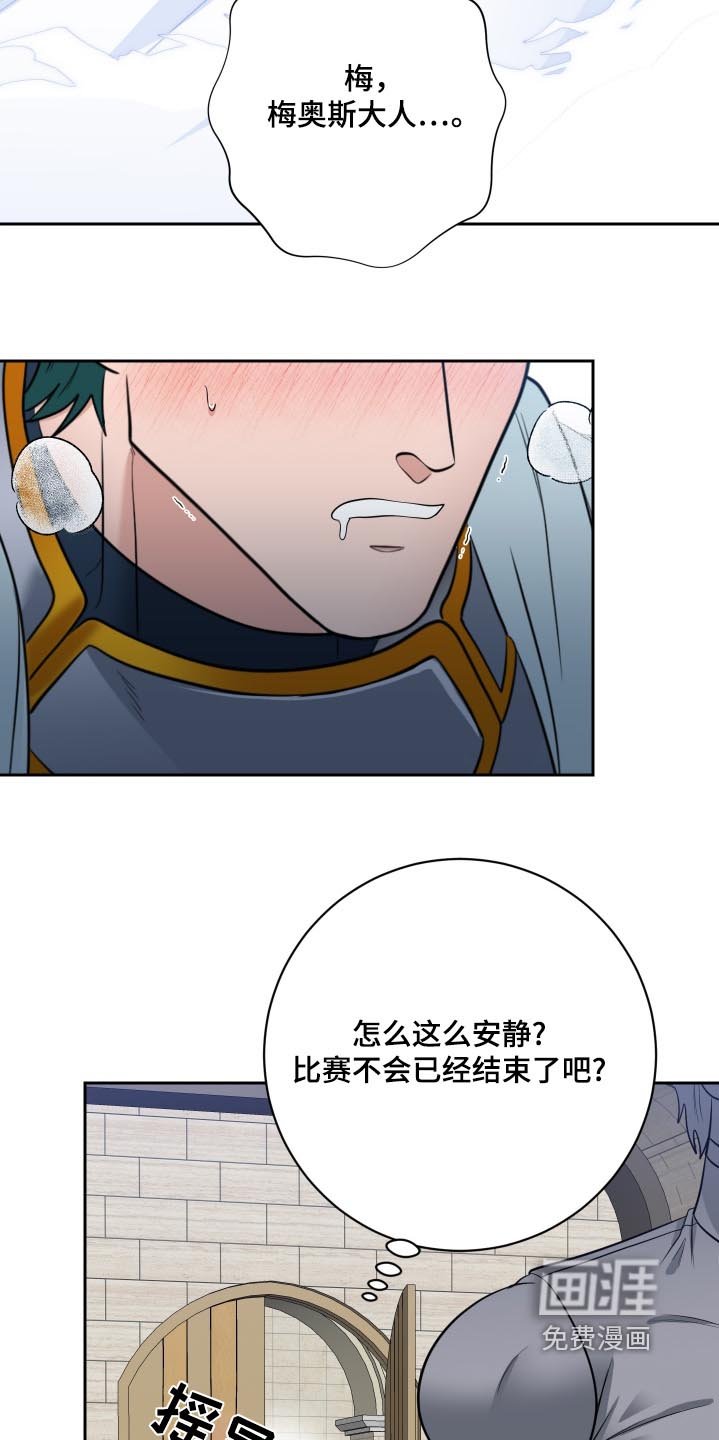 第50章：【第二季】选手